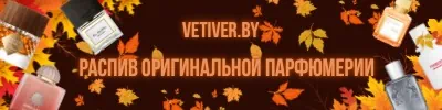 Vetiver.by